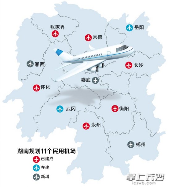 全國民用運輸機場佈局規劃:湖南將新增3個機場