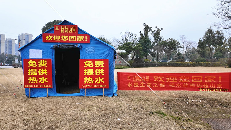 ҩ��ɽȪ��һ����ˮ ��ů�ؼ�·