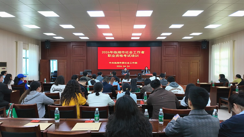 2026����Ṥ����ְҵ�ʸ��Կ�ǰ��ѵ�࿪��